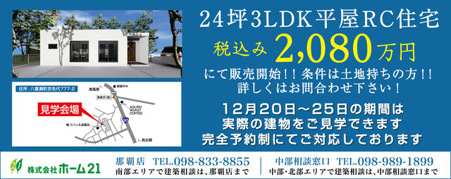 24 3LDK RCZ